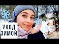 Уход за кожей ЗИМОЙ: Немецкая косметика, DM + Rossmann Haul