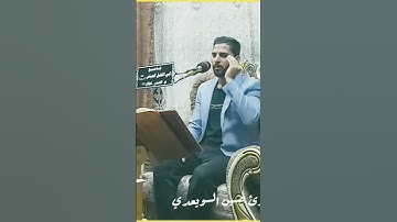 القارئ حسين السويعدي( وفقه الله )