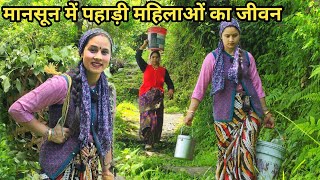 आज माँ की तरह किया पूरा पहाड़ी कामकाज🤗|| Preeti Rana || Pahadi lifestyle vlog|| Giriya village 