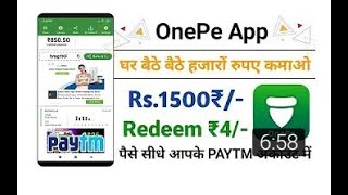 Onepe App | Earn Money Through OnePe App | OnePe App Full Explanation screenshot 1