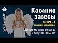 Как общаться с вашими Ангелами-Хранителями и Наставниками | Проект Марта-NG