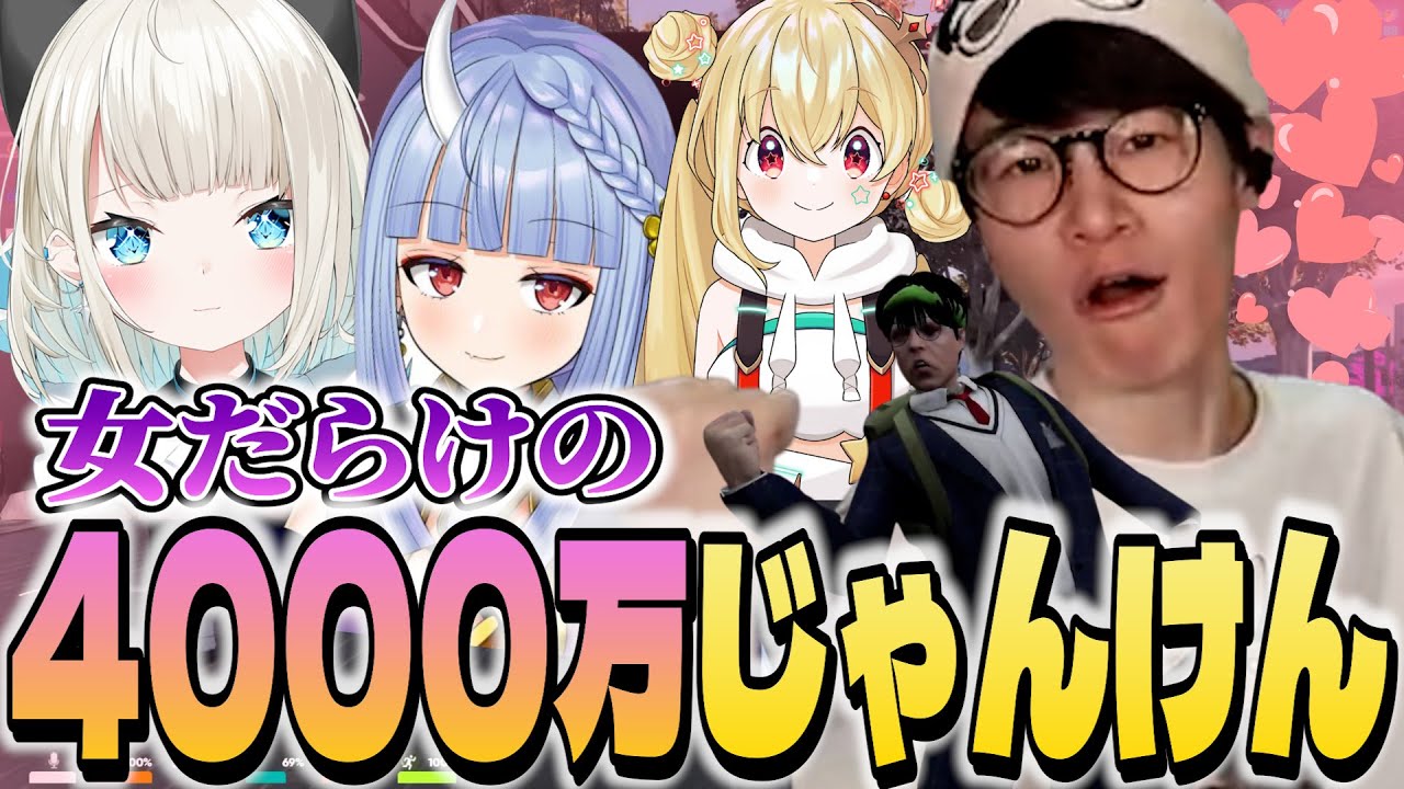 【VCR GTA】開始早々不憫続きの葉が独自に開発したエモートじゃんけんで女達にギャンブルを挑むwww【GTA5/葉ちゅべ/切り抜き】