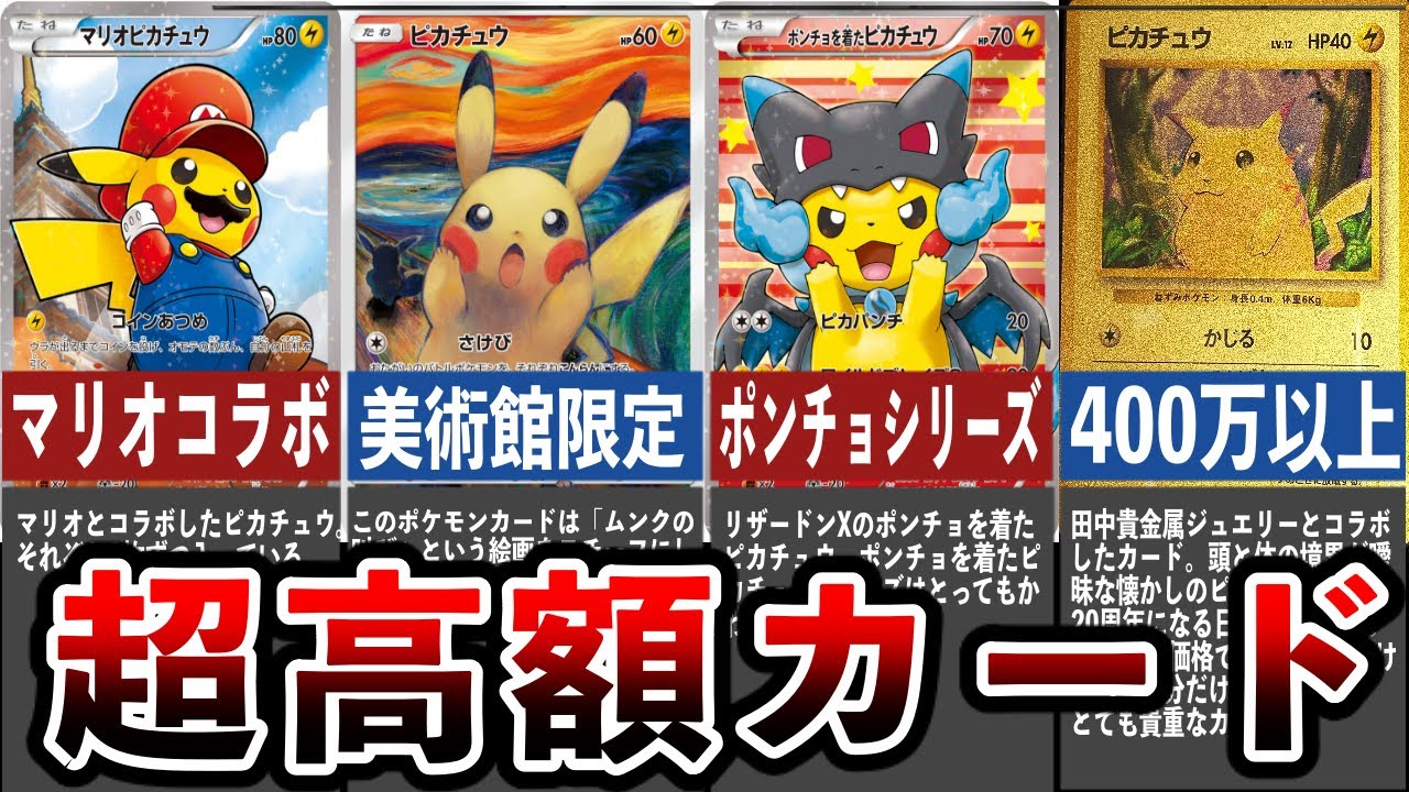 ポケモンカード　ルイージピカチュウ　プロモカード　PSA10 高騰中