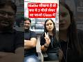 BIHAR EXAM 2026 | Maths सीखना है तो बस ये 3 चीज़ें लेकर आ जाओ Class में