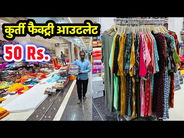 kurti wholesale market - surat wholesale market - surat kurti market -  YouTube