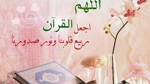 قراءة خاشعة للشيخ عبد الرحمن السديس من سورة الكهف