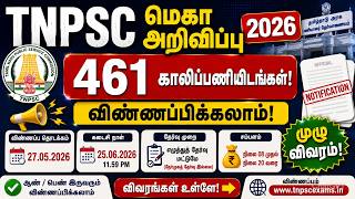TNPSC மெகா அறிவிப்பு 2026 | 461 காலிப்பணியிடங்கள் | Interview கிடையாது | TNPSC Recruitment2026 Tamil