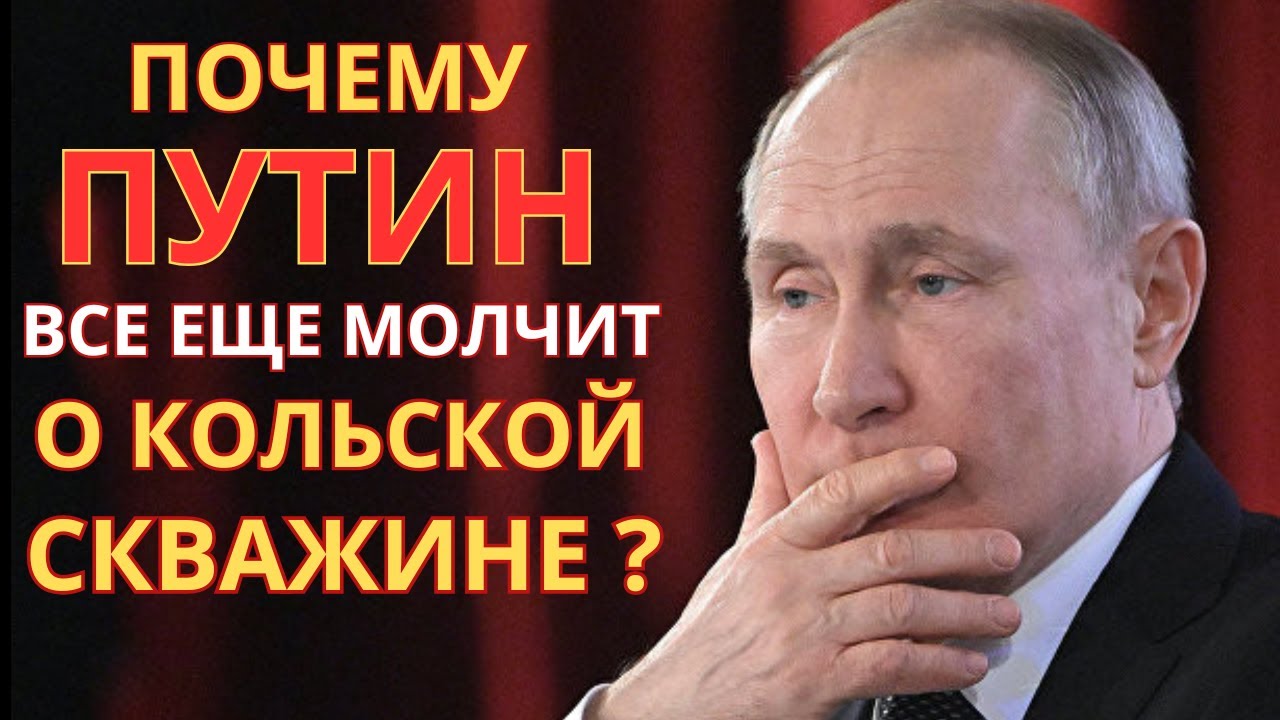 Почему ВСЕ страны мира Боятся Копать Глубже 12 километров? правда о Кольской Скважине