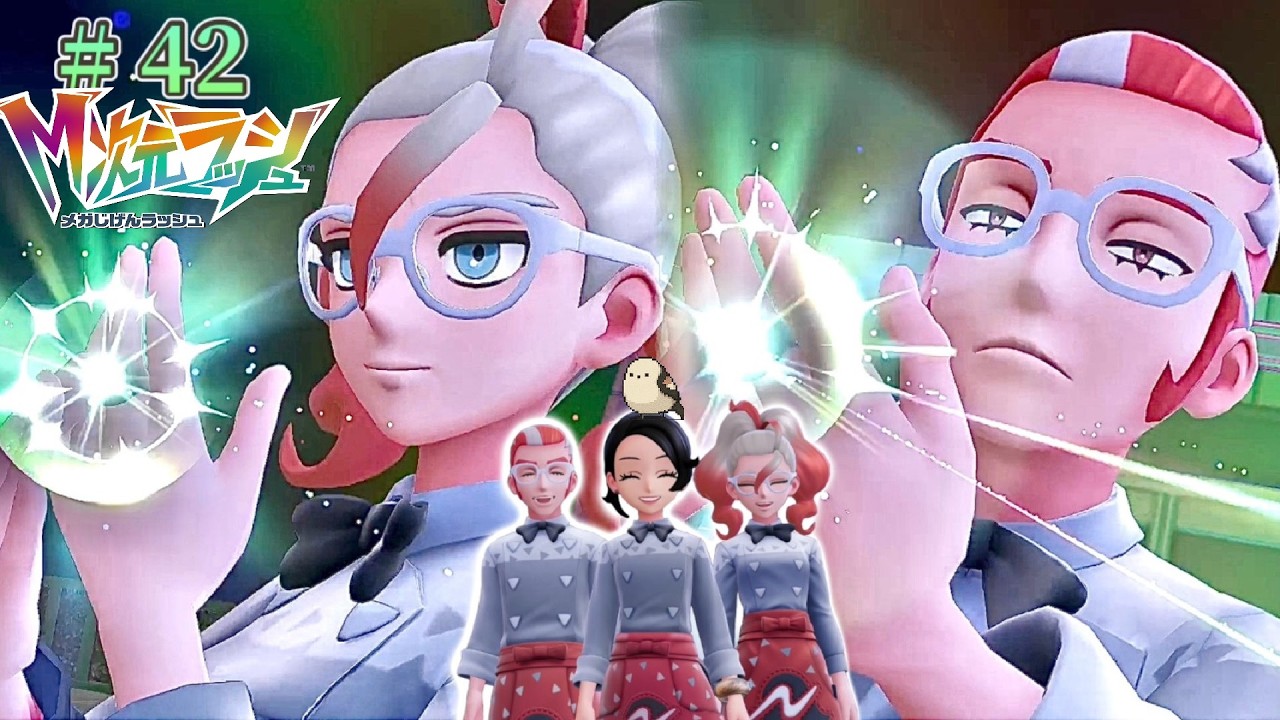 【#42】満たされるね……【ポケモンレジェンズZA】