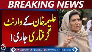 Arrest warrant issued for Aleema Khan immediately - Pakistan news