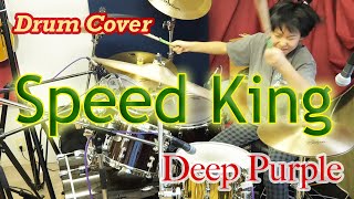 Deep Purple - Speed King / Covered by Yoyoka Soma chords