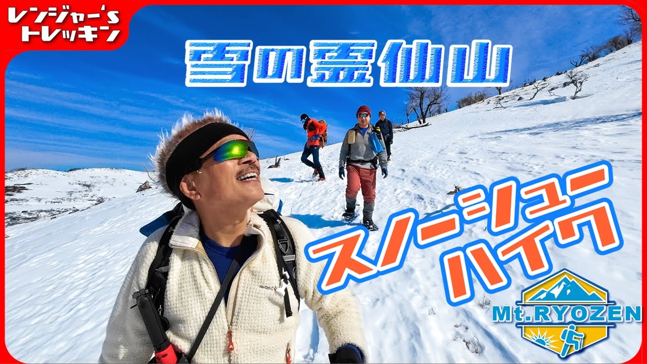 スノーシューハイク【霊仙山】クランポン & スノーシュー雪山登山
