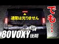 2箇所のコネクタ接続だけ【80ヴォクシー】ハイマウントランプをポジション化する方法