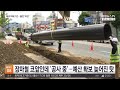 물난리 악몽 또 반복되나…장마 앞둔 신안교 주민 불안 / 연합뉴스TV (YonhapnewsTV)