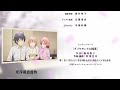 Ending del ova 2023 de Oregairu Sub en espa&ntilde;ol
