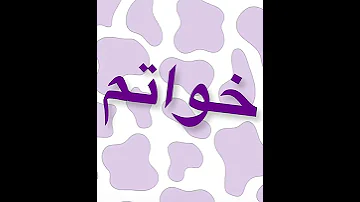 صور خواتم خرز من بينترست رتيل العنزي 