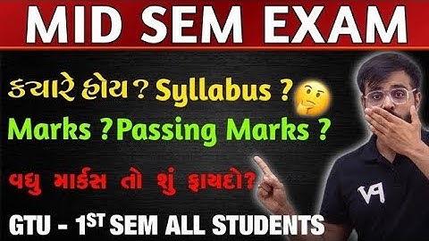 MID SEM EXAM क्या होता है & कब होता हे? PASSING MARKS? 9+ SPI तक पहोचने का 1st STEP ALL INFORMATION