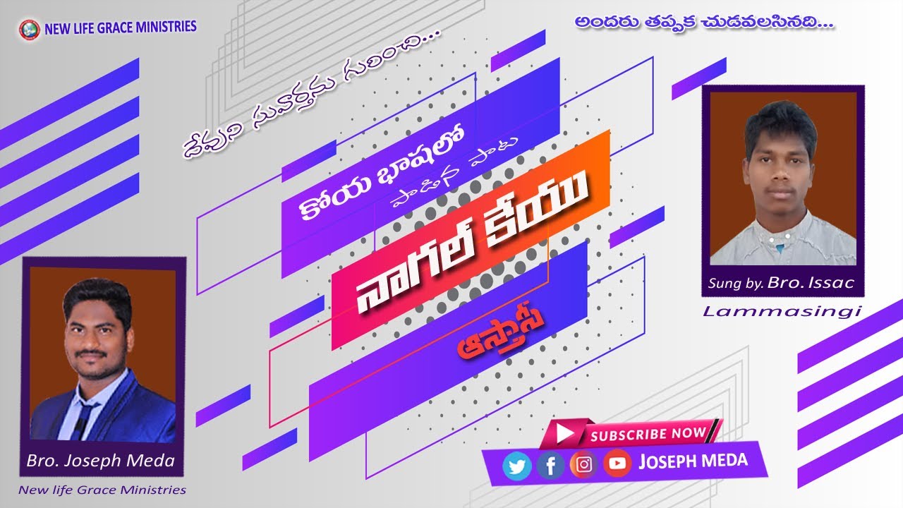 telugu-christian-songs-koya-song-joseph-meda-youtube