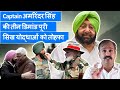 Sikh Soldiers get Veer Helmet on demand by Captain Amrinder Singh