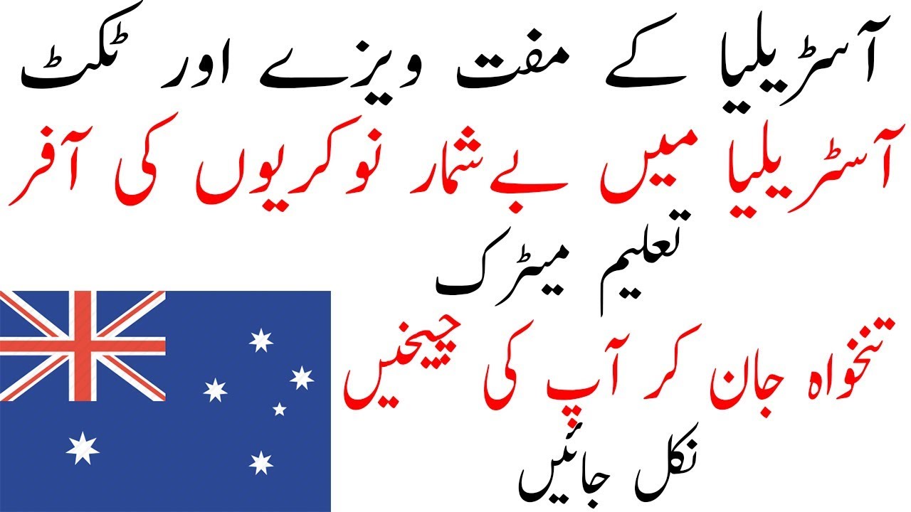 Jobs In Australia For Pakistan Get Free Visa And Ticket For Australia Youtube