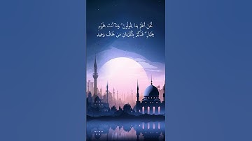 سورة ق {٤٥} مع اول اية من سورة الذاريات بصوت الشيخ احمد نعينع