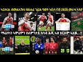 ትንታነ ኣርሰናል ኣጥፊኣቶ ዝጸንሐት ልዕለ ሰብኣዊ ሓይላ መሊሳ ንቪላ ጨፍሊቓ ቸልስን ዩናይትድን ምስ ግዙፍ ክሳራታተን ኣብዚ ደረጃ ምህላወን ይገርም 