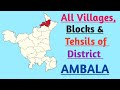 Know About Ambala District || Names of All Villages, Blocks and Tehsils of Ambala District Haryana