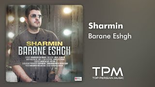 شارمین آهنگ جدید باران عشق - Sharmin Barane Eshgh New Track