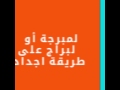 لمبرجة أو لبراج على طريقة اجدادنا سهلة وتذوب في الفم