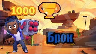 1000 КУБКОВ 2 ПЕРСА!!