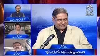 TLP Par Pabandi Kay Bad Halaat Control Main Agaye? | Aaj Rana Mubashir Kay Sath | 15 April 2021