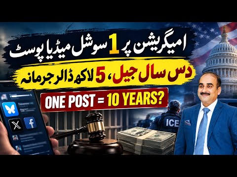 One Post Can Cost 10 Years & $500,000? 