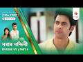 Full Story | Nabab Nandini | Episode 117 | Part A