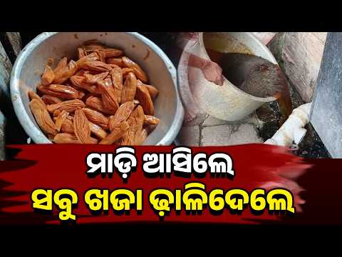 Puri Khaja Raid: Raids Underway at Khaja Shops and Factories Near Srimandir | Knews Odisha