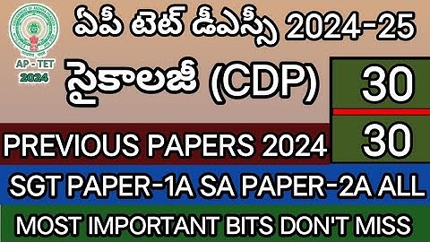 AP TET DSC 2024|IMPORTANT PSYCHOLOGY BITS |AP TET PREVIOUS MODEL PAPERS 2024|@learnersplus123