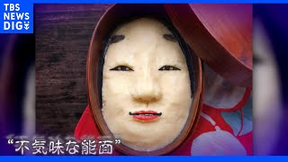 弁当を開けると“不気味な能面”…夫が椅子から立ち上がるほど驚いた“怖すぎるキャラ弁”が話題に｜TBS NEWS DIG