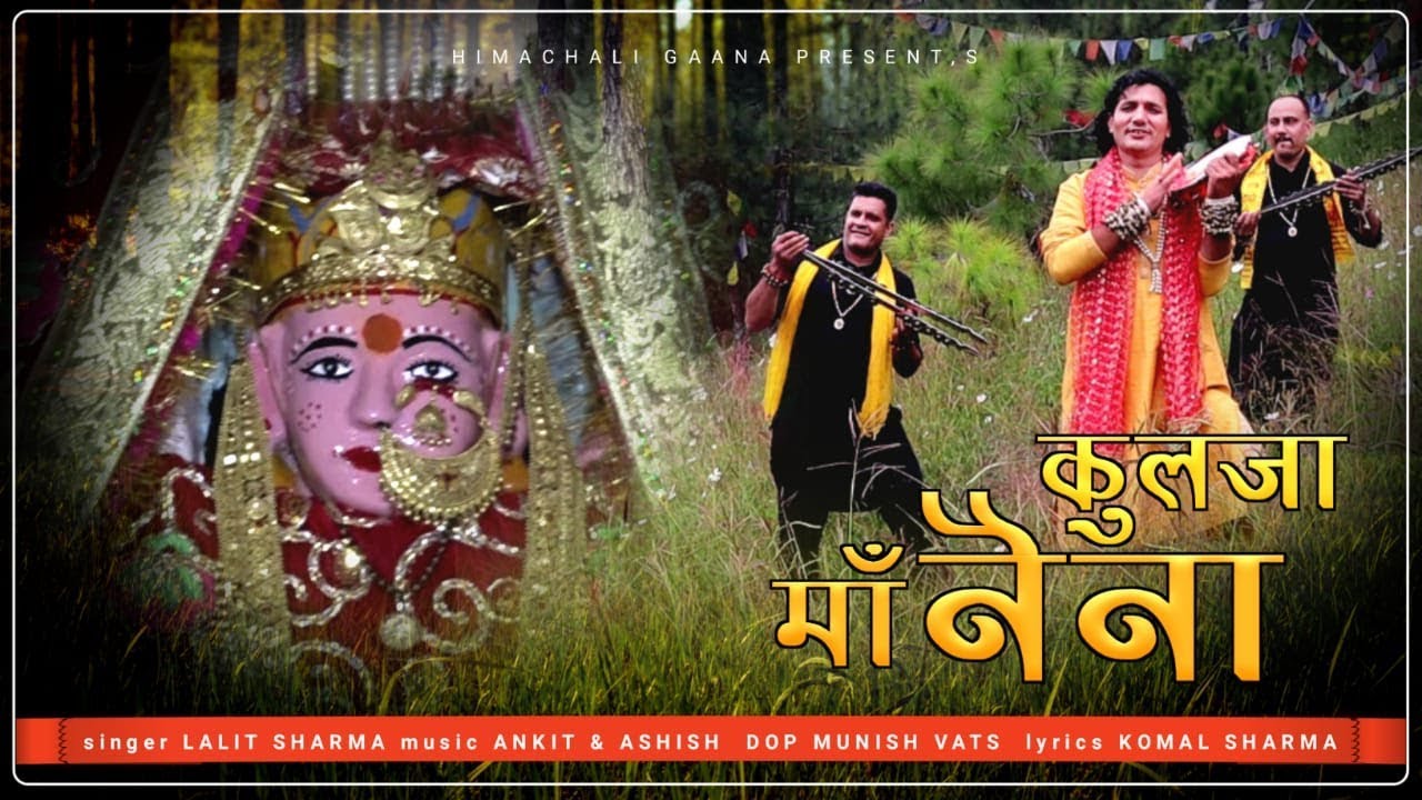 Kulja Maa Naina Official Video Song  Lalit Sharma   Himachali Gaana