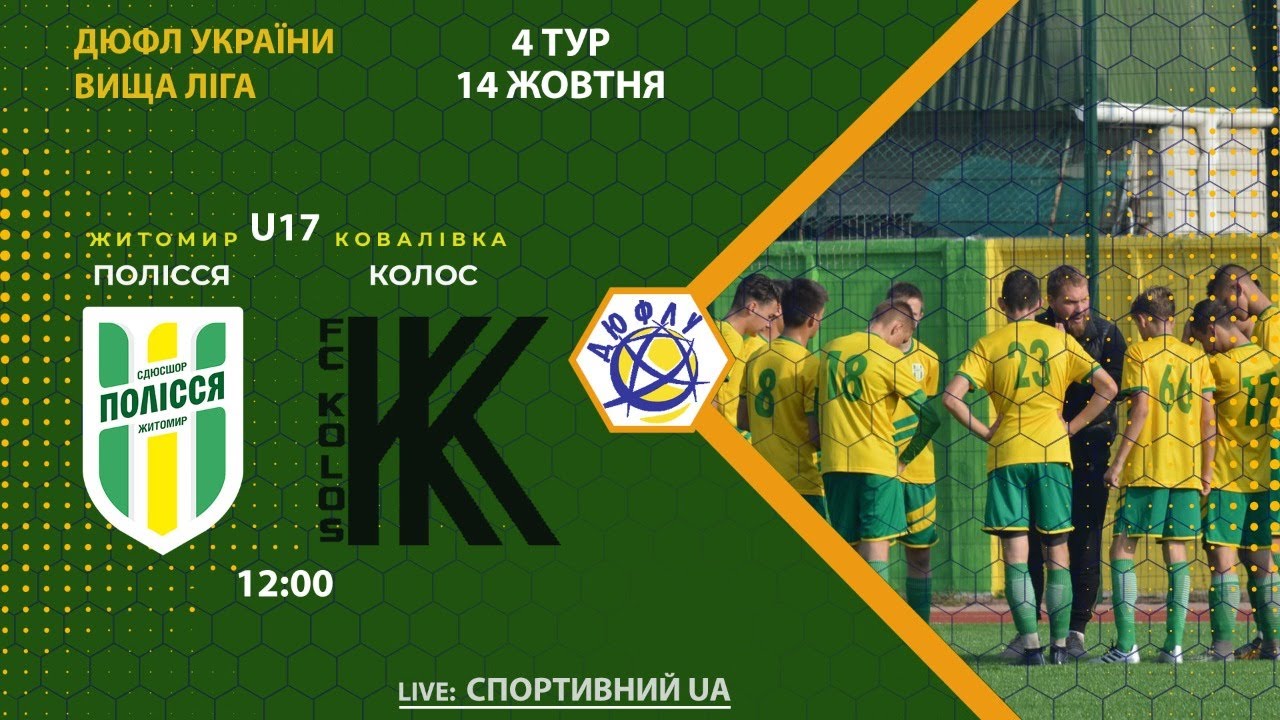 Фк виста вк