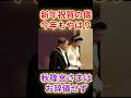【新年祝賀の儀】秋篠宮さまが愛子さまより前で陛下を軽視した「首だけ敬礼」に批判の声