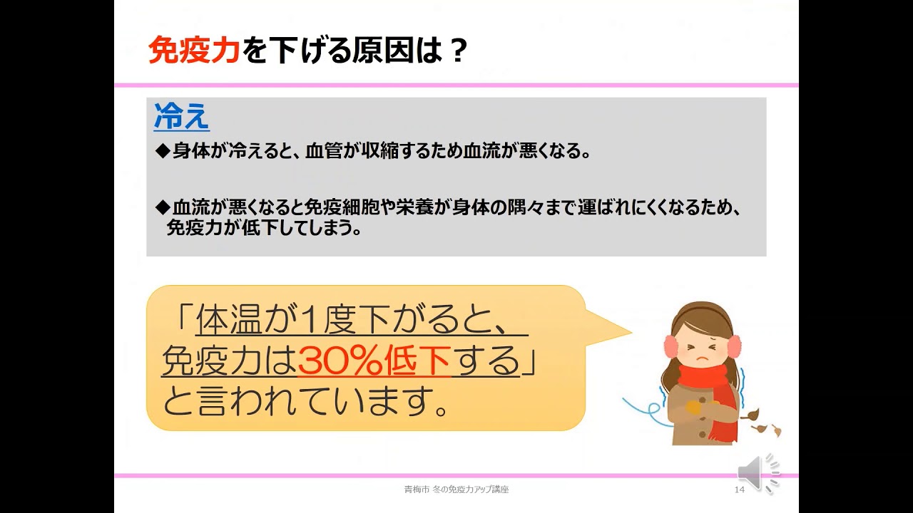高齢者のための免疫力アップ講座～理学療法士編①～ - YouTube