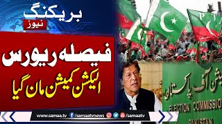 Good News for PTI | After Lahore high court Order ECP Postponed NA 175 Election | Samaa TV