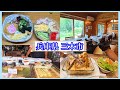 ログハウスのカレー専門店 再来!製麺所の冷やし中華 長年地元で愛される和菓子店&洋菓子店