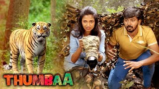 thumbaa-tamil-movie-tiger-chase-scene-darshan-kpy-dheena-keerthi-pandian-latest-tamil-movie