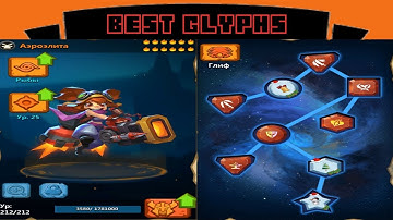 Clash Of Lords 2 Best Glyphs For Air Elite