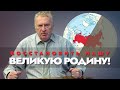 Жириновский рассказал каким будет новый СССР.