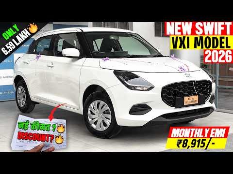 नई Maruti Swift VXI 2026 | Detailed Review 🔥नई ऑन रोड किमत के साथ