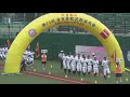 天皇賜杯第73回全日本軟式野球大会開会式 の動画、YouTube動画。