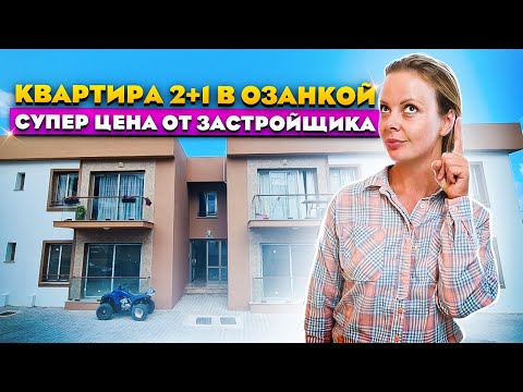 Видео: Какви домакински уреди да купите в нов апартамент