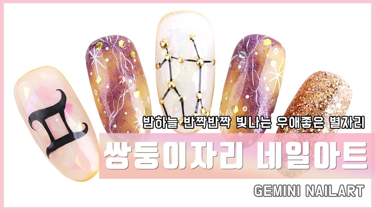 9. Gemini Birthstone Nail Art for 2024 - wide 10