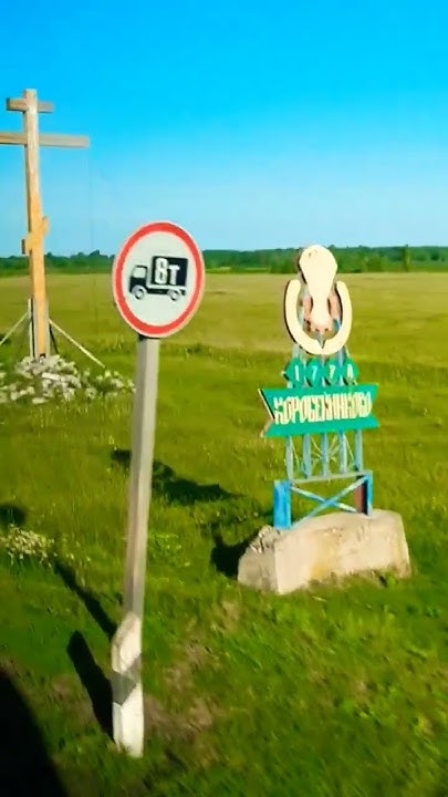 вьезд в Коробейниково#алтайскийкрай #алейск #барнаул #заринск - YouTube
